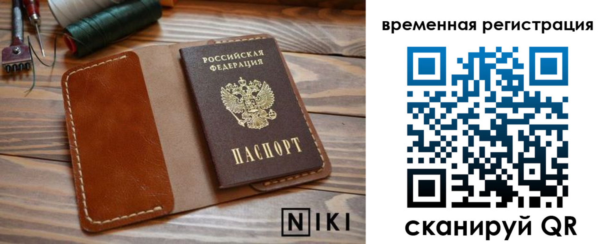 временная регистрация недорого в Тутаеве