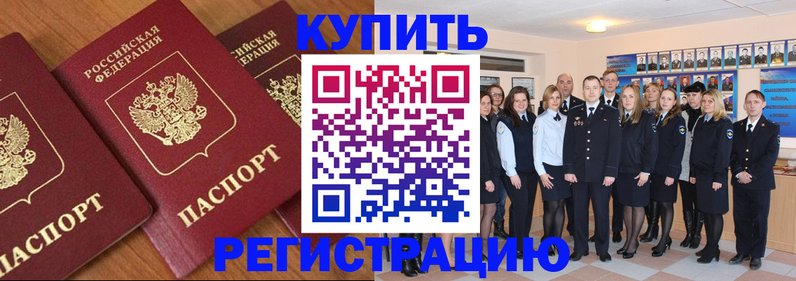 временная регистрация купить в Тутаеве