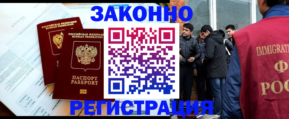 прописка в Тутаеве