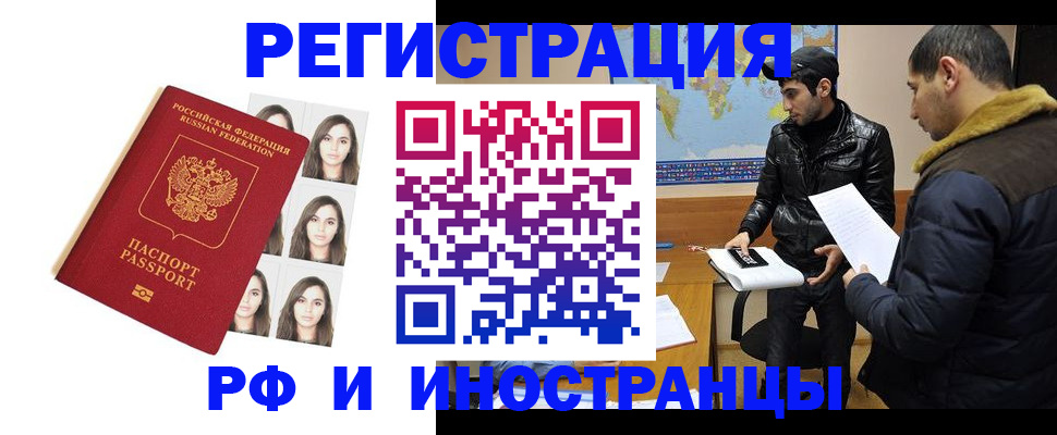 временная прописка в Тутаеве