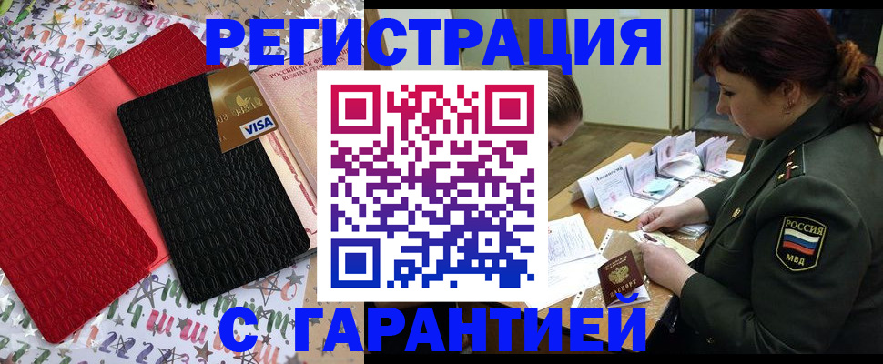 временная регистрация 2025 в Тутаеве